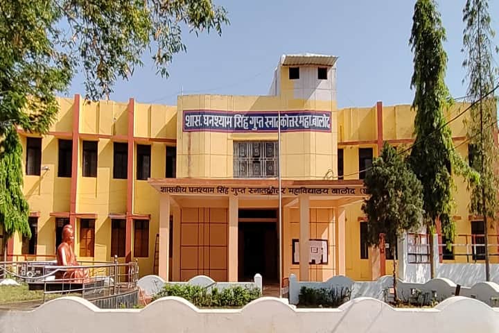 Government Ghanshyam Singh Gupt PG College campus in Balod, Chhattisgarh, India — photo 1
