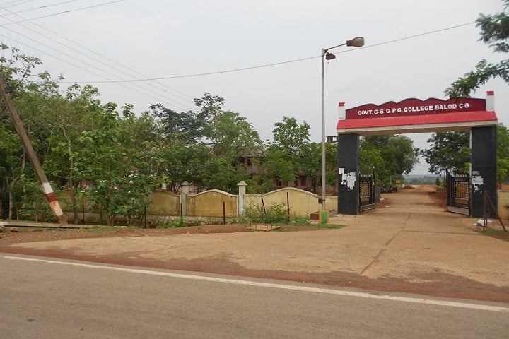 Government Ghanshyam Singh Gupt PG College campus in Balod, Chhattisgarh, India — photo 2