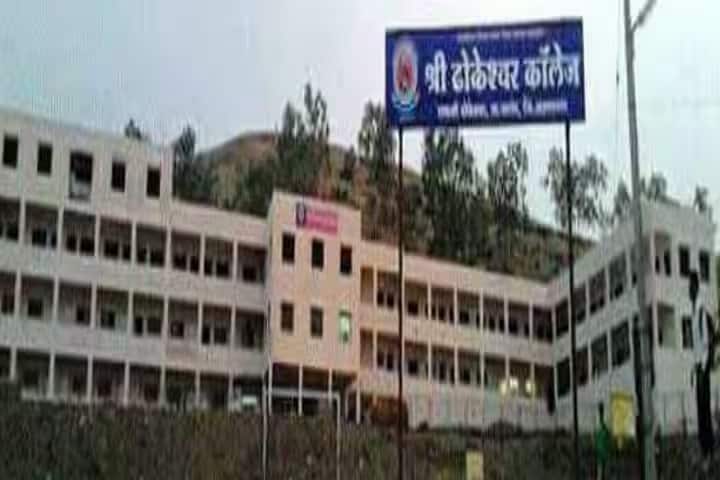 Shri Dhokeshwar College campus in Ahmednagar, Maharashtra, India — photo 1
