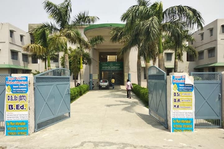 Jugal Kishore Degree College campus in Dahigawan, Uttar Pradesh, India — photo 1