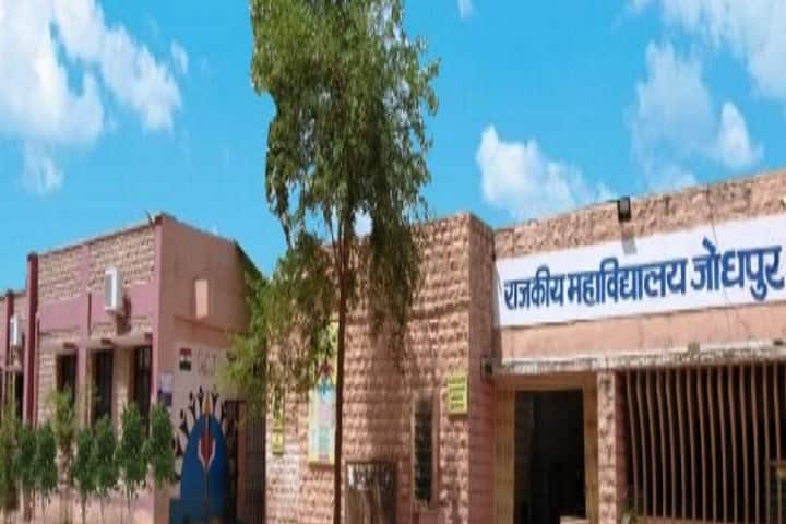 Government College campus in Jodhpur, Rajasthan, India — photo 1