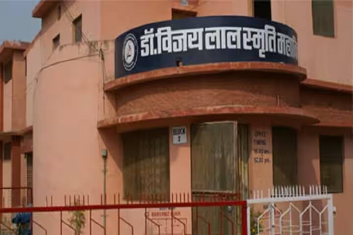 Dr Vijai Lall Smriti Mahavidyalaya campus in Damoh, Madhya Pradesh, India — photo 2