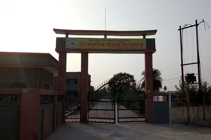 Government Degree College campus in Budaun, Uttar Pradesh, India — photo 1