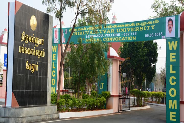 Thiruvalluvar University campus in Vellore, Tamil Nadu, India — photo 3