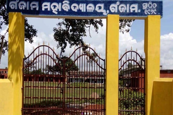 Ganjam College campus in Ganjam, Odisha, India — photo 1