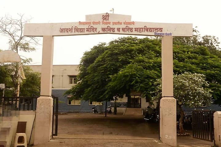 Nijampur Jaitane Shikshan Prasarak Mandal's Adarsh College of Arts campus in Hodadane, Maharashtra, India — photo 1