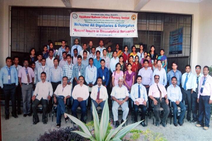 Pataldhamal Wadhwani College of Pharmacy campus in Yavatmal, Maharashtra, India — photo 4