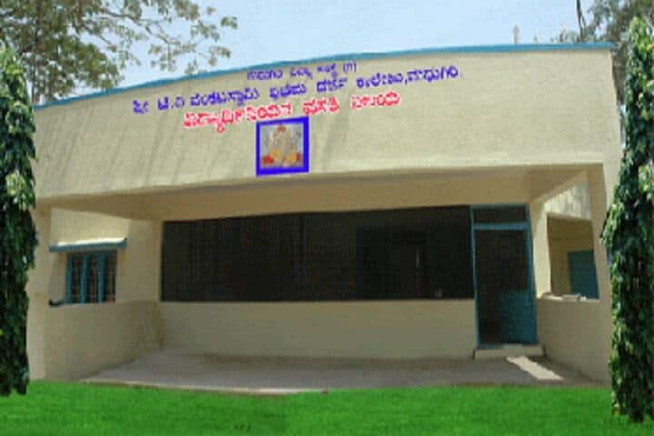 TV Venkataswamy First Grade College campus in Madhugiri, Karnataka, India — photo 2