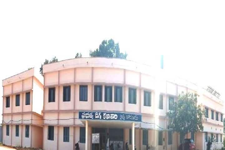 Government Degree College campus in Krishna, Andhra Pradesh, India — photo 2