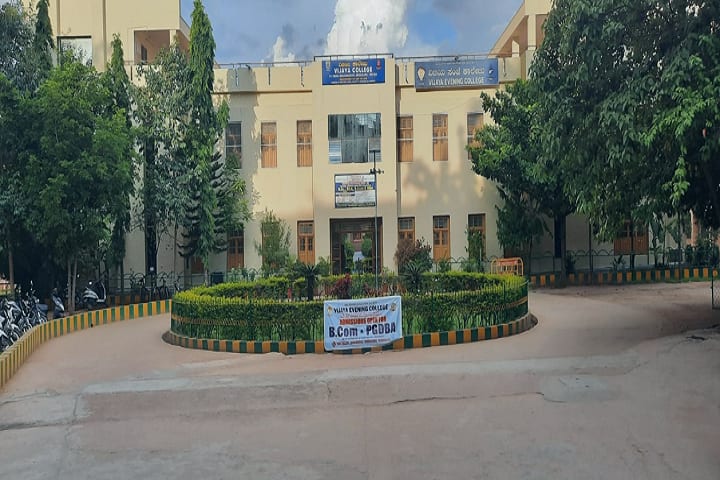 Vijaya Evening College campus in Bangalore, Karnataka, India — photo 2