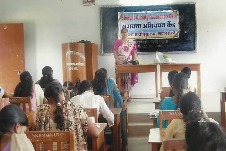 Mahila Mahavidyalaya campus in Gadchiroli, Maharashtra, India — photo 2