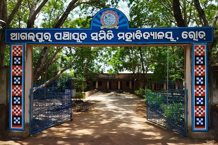 Agalpur Panchayat Samiti College campus in Balangir, Odisha, India — photo 2