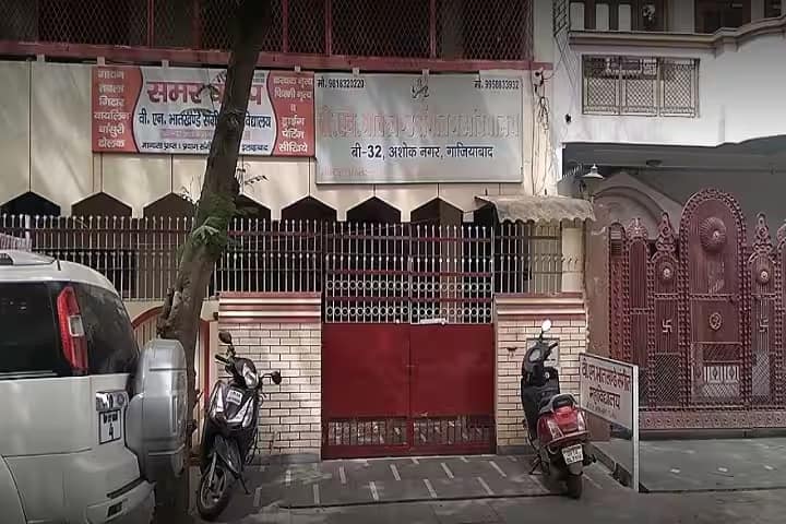 VN Bhatkhande Sangeet Mahavidyalaya, Ghaziabad campus in Ghaziabad, Uttar Pradesh, India