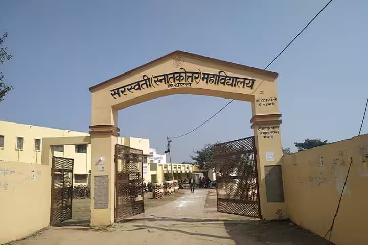 Saraswati Post Graduate College campus in Hathras, Uttar Pradesh, India — photo 1