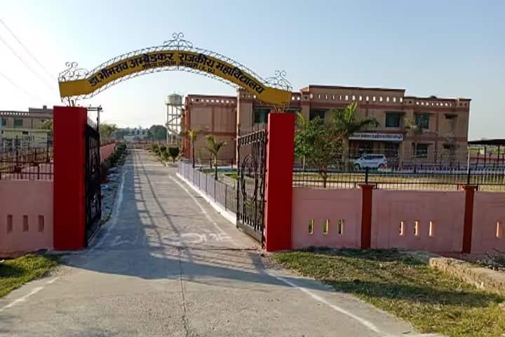 Dr BR Ambedkar Rajkiya Mahavidyalaya campus in Mainpuri, Uttar Pradesh, India — photo 1