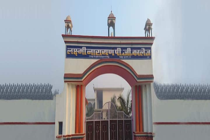 Lakshmi Narayan Mahavidyalaya campus in Mau, Uttar Pradesh, India — photo 2