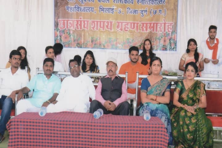 Dr Khoobchand Baghel Government PG College campus in Bhilai, Chhattisgarh, India — photo 6