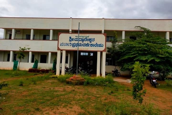 Sri maddaneshwara Government First Grade College campus in Chamarajanagar, Karnataka, India — photo 1