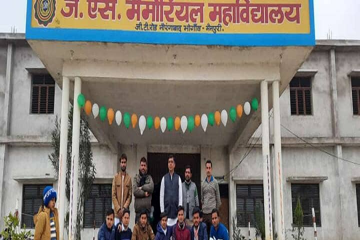 JS Memorial Mahavidyalaya campus in Mainpuri, Uttar Pradesh, India — photo 3