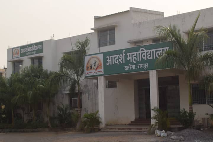 Aadarsh Mahavidyalaya campus in Datrenga, Chhattisgarh, India — photo 1