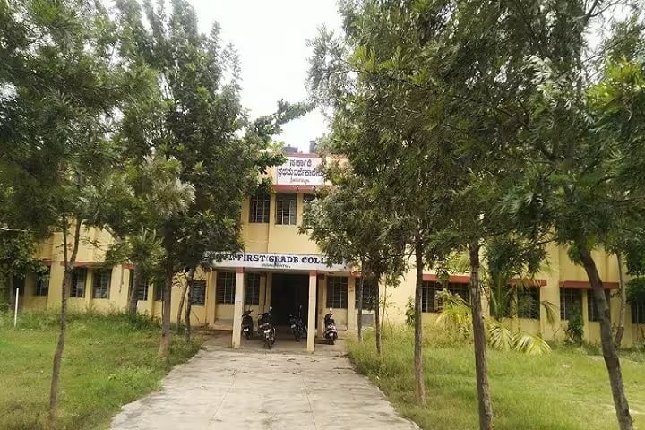 Government First Grade College campus in Srirangapatna, Karnataka, India — photo 1