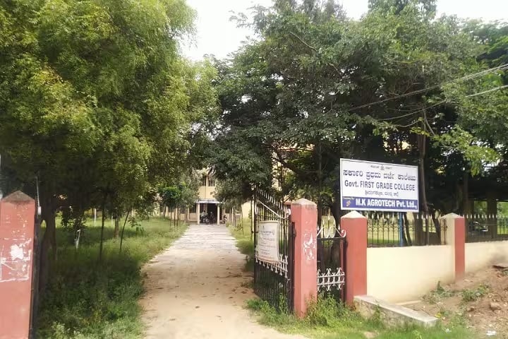 Government First Grade College campus in Srirangapatna, Karnataka, India — photo 2