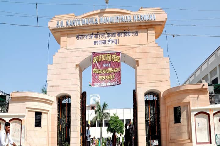 SD Mahila Mahavidyalaya campus in Jind, Haryana, India — photo 1