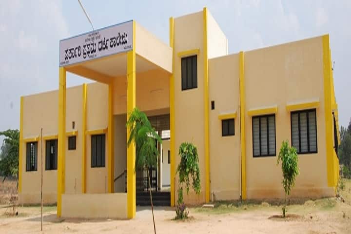 Government First Grade College campus in Harohalli, Karnataka, India — photo 1
