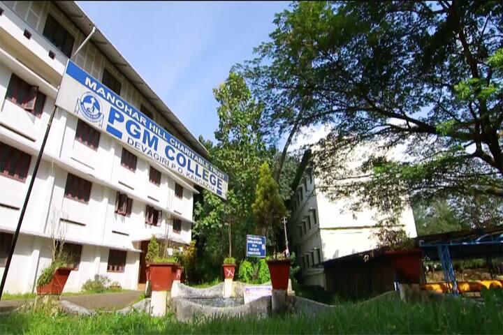 PGM College campus in Kangazha, Kerala, India — photo 2