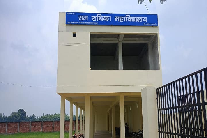 Ram Radhika Mahavidyalaya campus in Deoria, Uttar Pradesh, India — photo 2