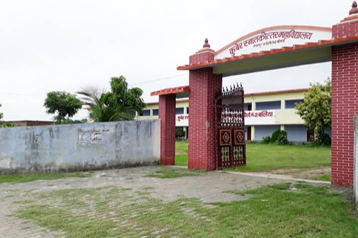 Kuber Snatakottar Mahavidyalaya campus in Ballia, Uttar Pradesh, India — photo 1