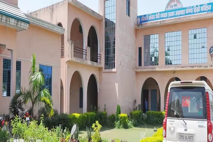 Smt Sharda Devi Jwala Prasad Agarwal Girls Post Graduate College campus in Bulandshahr, Uttar Pradesh, India — photo 1