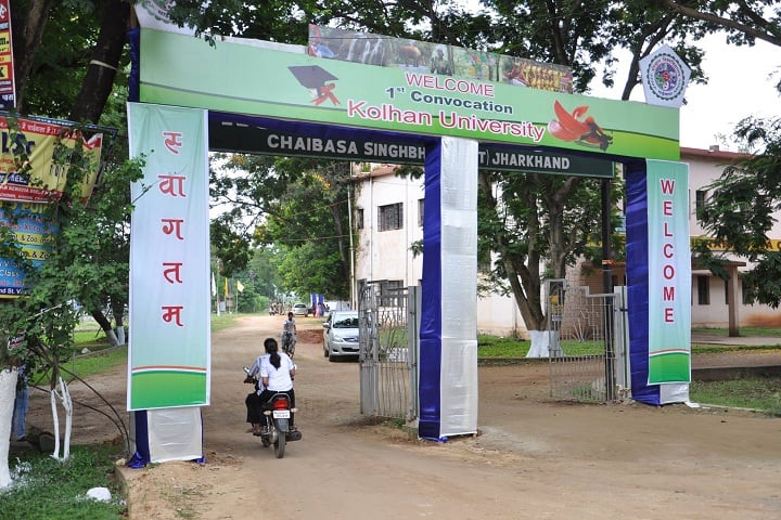 Kolhan University campus in Chaibasa, Jharkhand, India — photo 2