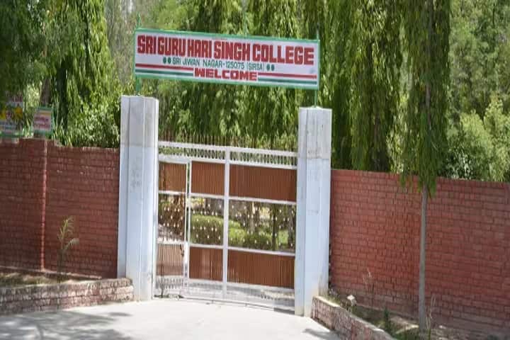 Sri Guru Hari Singh PG College campus in Sirsa, Haryana, India — photo 2
