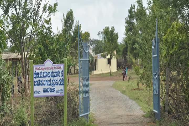 HC Boraiah Memorial SC ST First Grade College of Arts and Commerce, Davangere campus in Jagalur, Karnataka, India