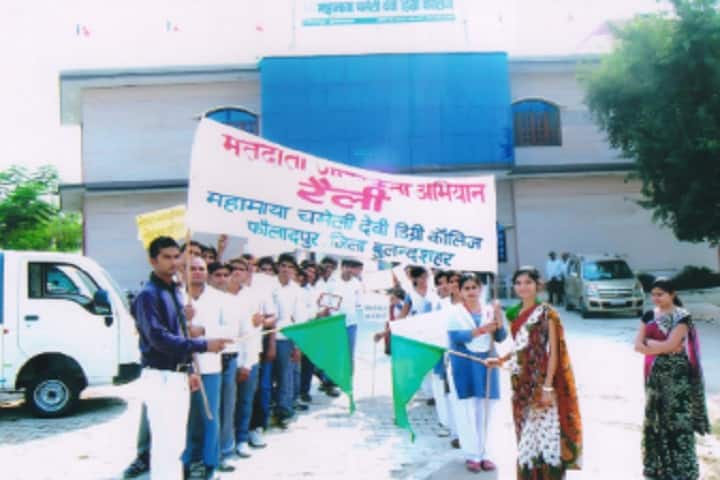 Mahamaya Chameli Devi Degree College campus in Bulandshahr, Uttar Pradesh, India — photo 4