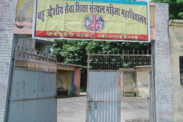Bahuuddeshiya Sewa Shiksha Sansthan Mahila Mahavidyalaya, Saurikh campus in Saurikh, Uttar Pradesh, India