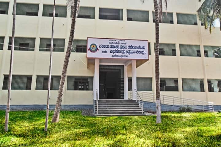 Government First Grade Women's College campus in Holenarasipur, Karnataka, India — photo 1