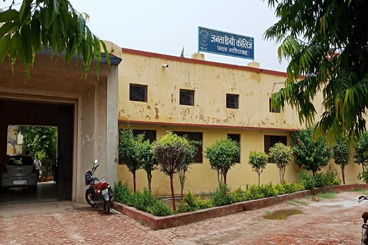 Janta Degree College campus in Ghaziabad, Uttar Pradesh, India — photo 1