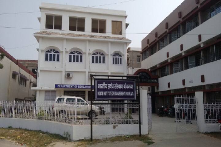 IIM Bodh Gaya campus in Bodhgaya, Bihar, India — photo 2
