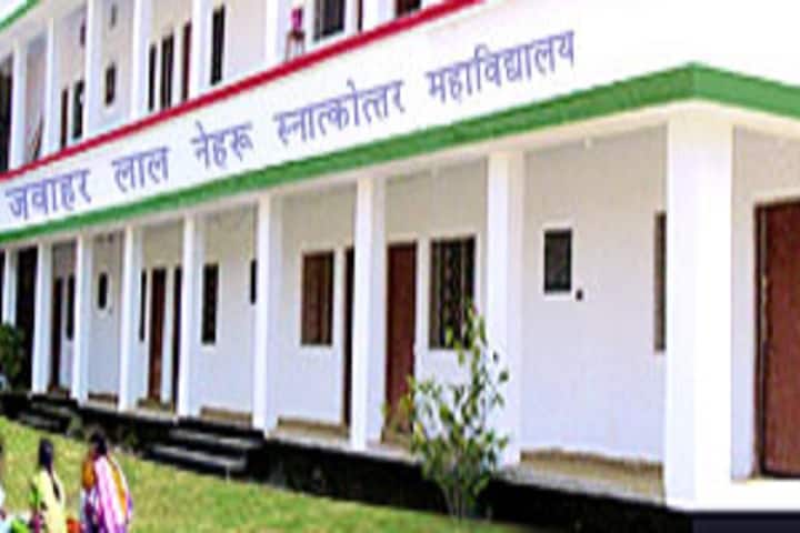 Jawahar Lal Nehru PG College campus in Gorakhpur, Uttar Pradesh, India — photo 1