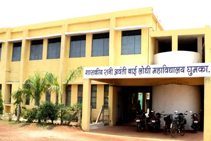 Government Rani Avanti Bai Lodhi College campus in GHUMKA, Chhattisgarh, India — photo 1