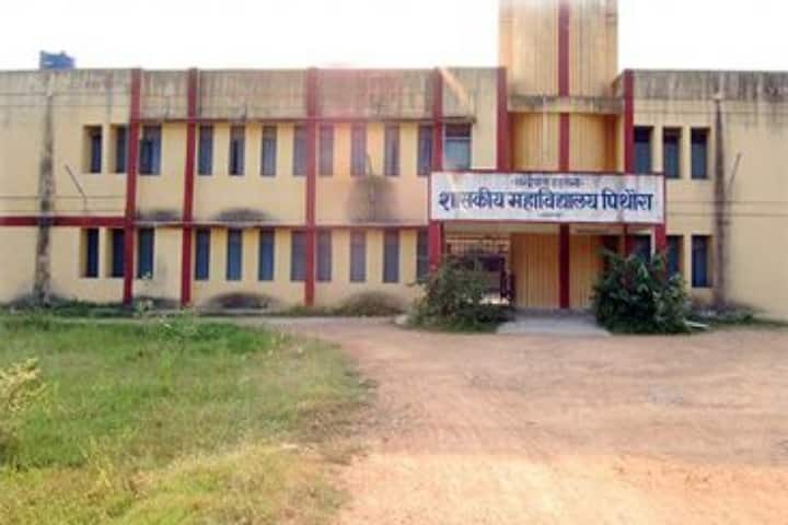Chandrapal Dadsena Government College campus in Pithora, Chhattisgarh, India — photo 1