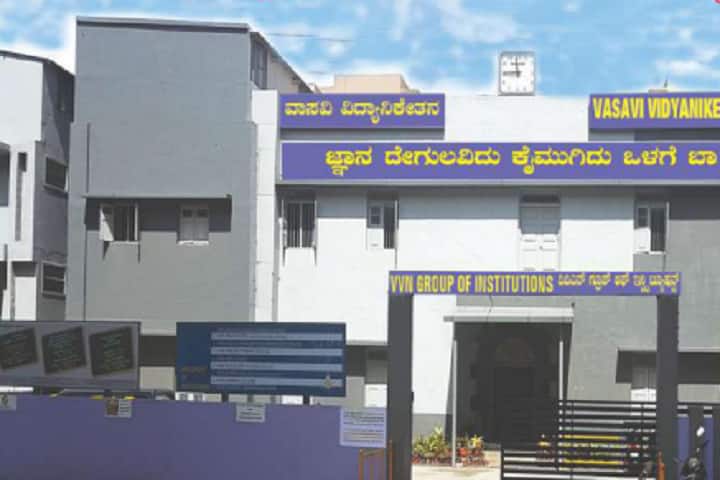 VVN Degree College campus in Bangalore, Karnataka, India — photo 1