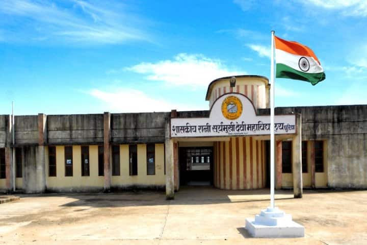 Government Rani Suryamukhi Devi College campus in Chhuriya, Chhattisgarh, India — photo 1