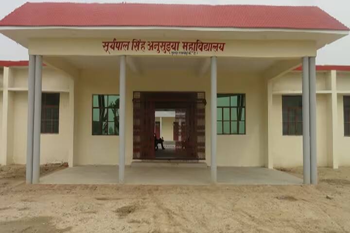 Suryapal Singh Anusuiya Mahavidyalaya campus in Kanpur Dehat, Uttar Pradesh, India — photo 1