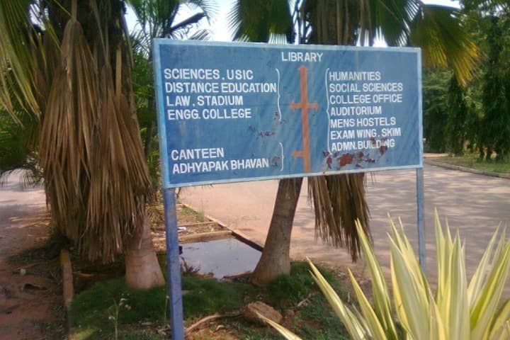 Sri Krishnadevaraya University campus in Anantapur, Andhra Pradesh, India — photo 3