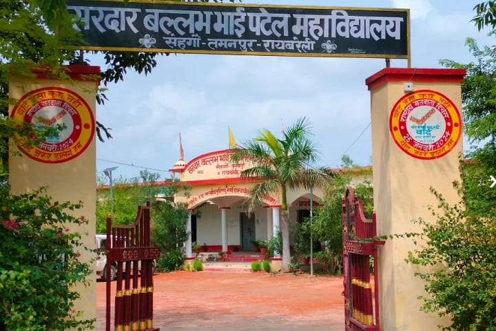Sardar Vallabh Bhai Patel Mahavidyalaya campus in Raebareli, Uttar Pradesh, India — photo 2