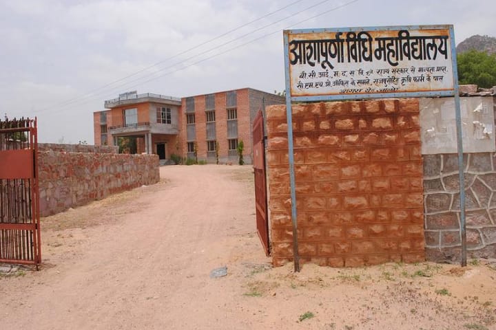 Ashapurna Vidhi Mahavidyalaya campus in Jalore, Rajasthan, India — photo 2