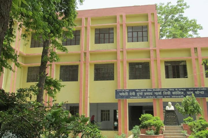 Chameli Devi Durga Prasad Girls Degree College campus in Ghaziabad, Uttar Pradesh, India — photo 2